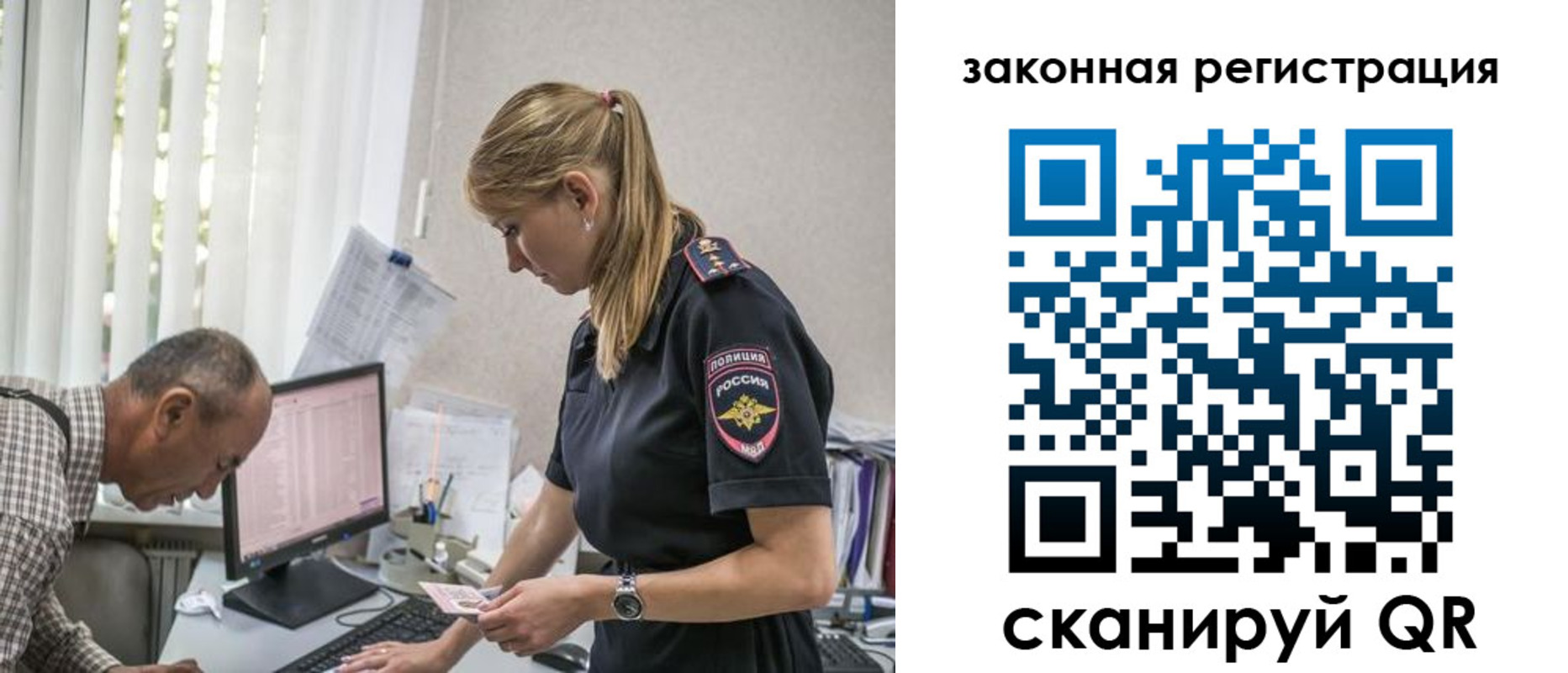 прописка 2025 в Карасуке