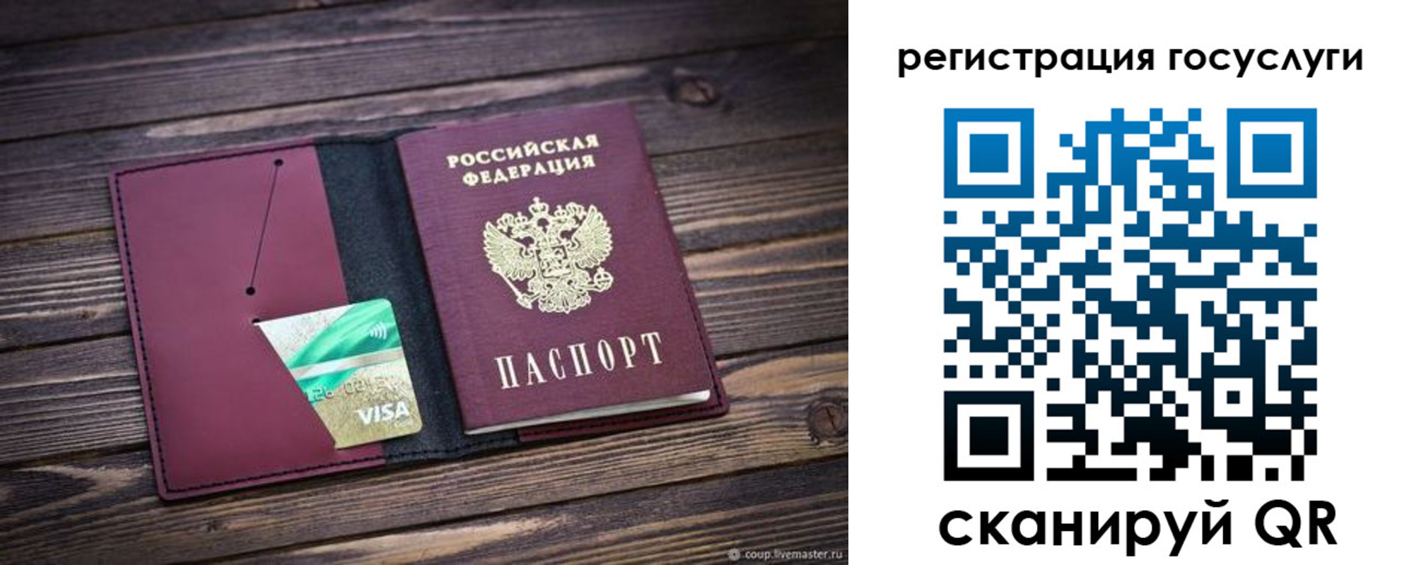 временная регистрация адрес в Карасуке