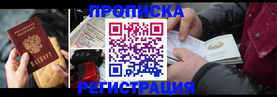 миграционный учет в Карасуке