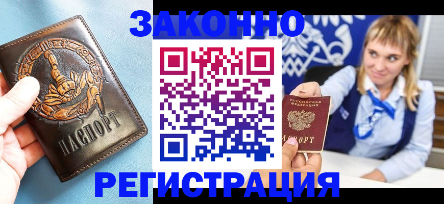 где прописаться в Карасуке