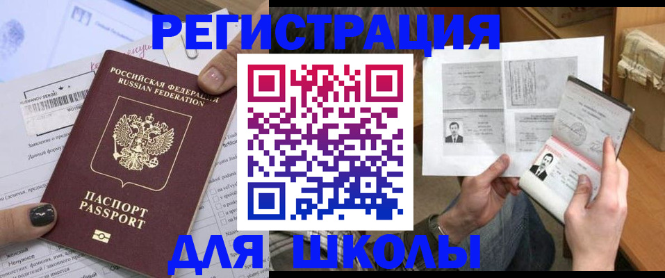 прописка гарантия в Карасуке