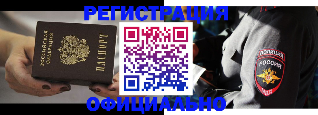 прописка для кредита в Карасуке