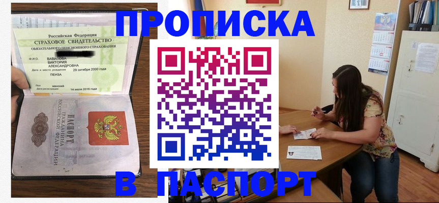 пропишу в квартире в Карасуке