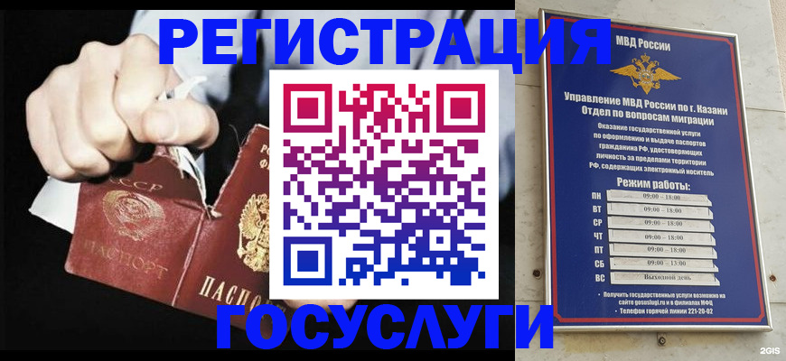 временная регистрация купить в Карасуке