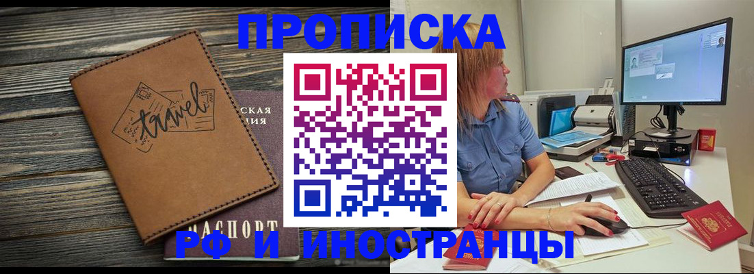 прописка в квартире в Карасуке